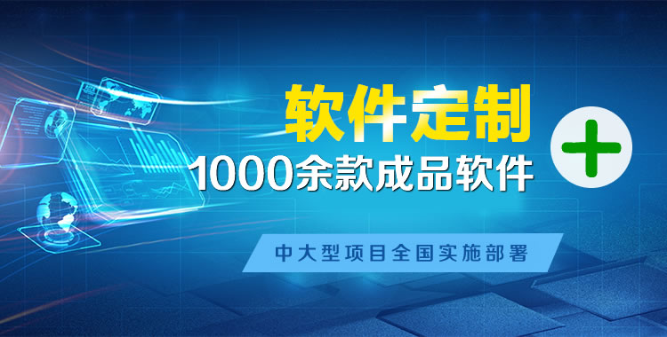 天长软件开发